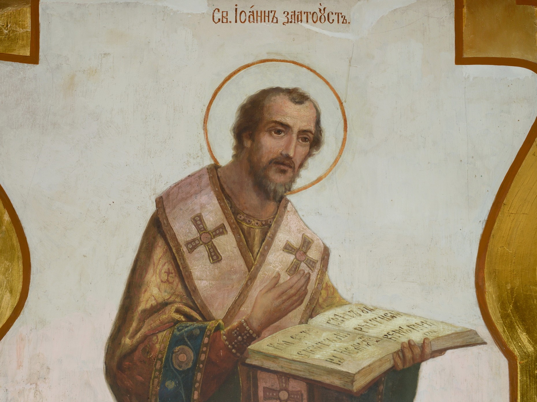 День памяти святителя Иоанна Златоустого, архиепископа Константинопольского  | Варницкий монастырь