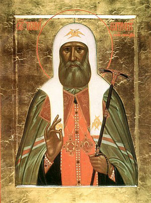 День прославления святителя Тихона, Патриарха Московского и всея Руси (1989)