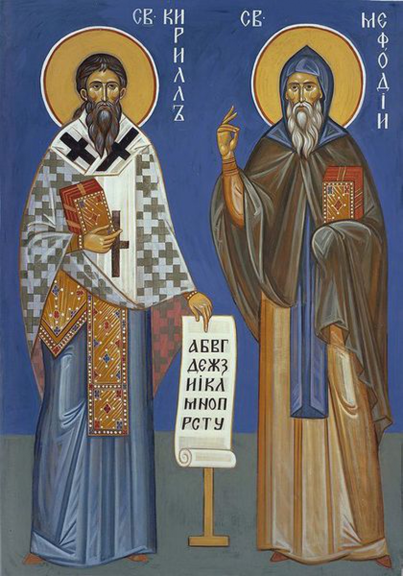 Святые равноапостольные братья Кирилл и Мефодий - просветители славян